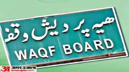 Who is the Mutawalli of 70,000 Waqfs in UP... it is not known.