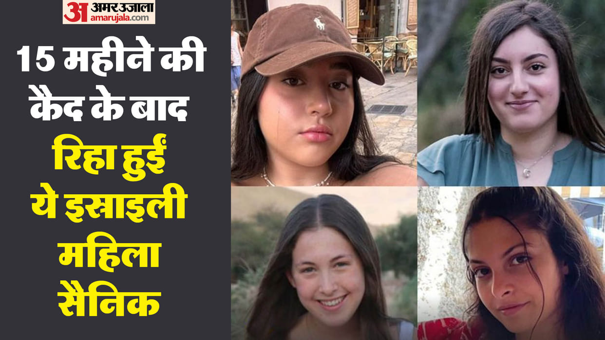 Who are Israelis released by Hamas as part of ceasefire in Gaza? Israel-Hamas ceasefire