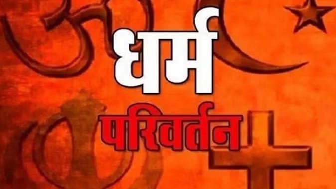 Ghaziabad: Attempt to convert a woman by sexually exploiting her