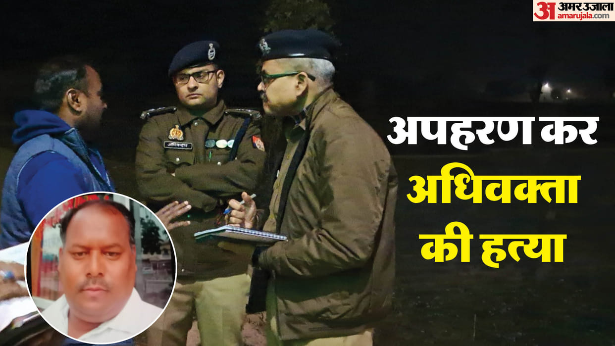 Advocate kidnapped and killed in Basti due to sister-brother-in-law dispute