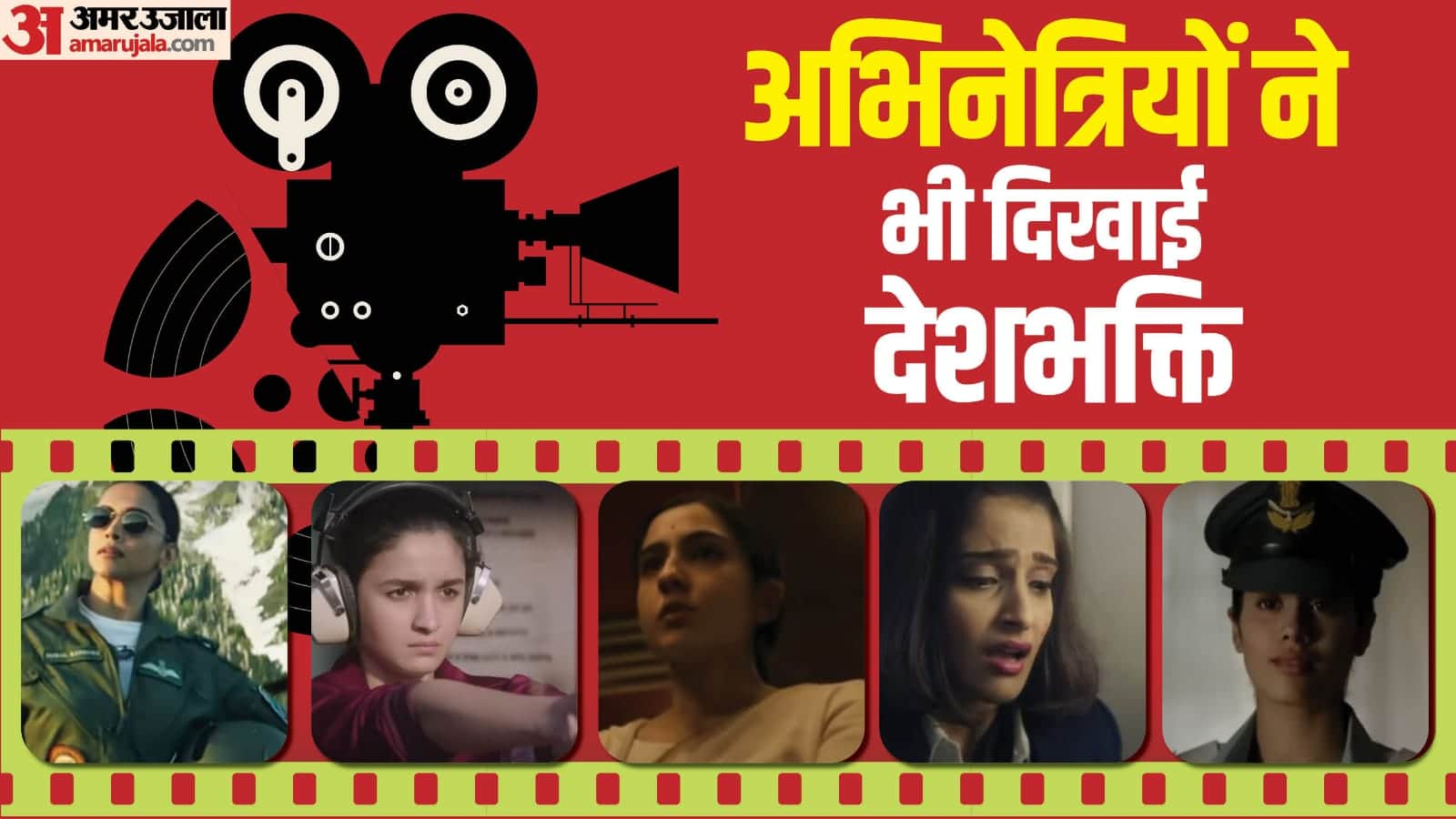 Bollywood Repblic Day patriotic movies actress deepika padukone alia bhatt sara ali khan janhvi kapoor sonam