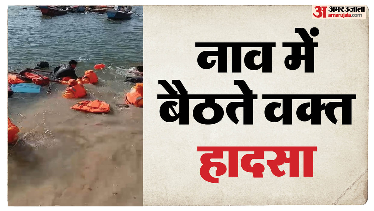 Mahakumbh 2025 prayagraj Boat dip at Kila Ghat People started drowning NDRF personnel rescued 10 devotees