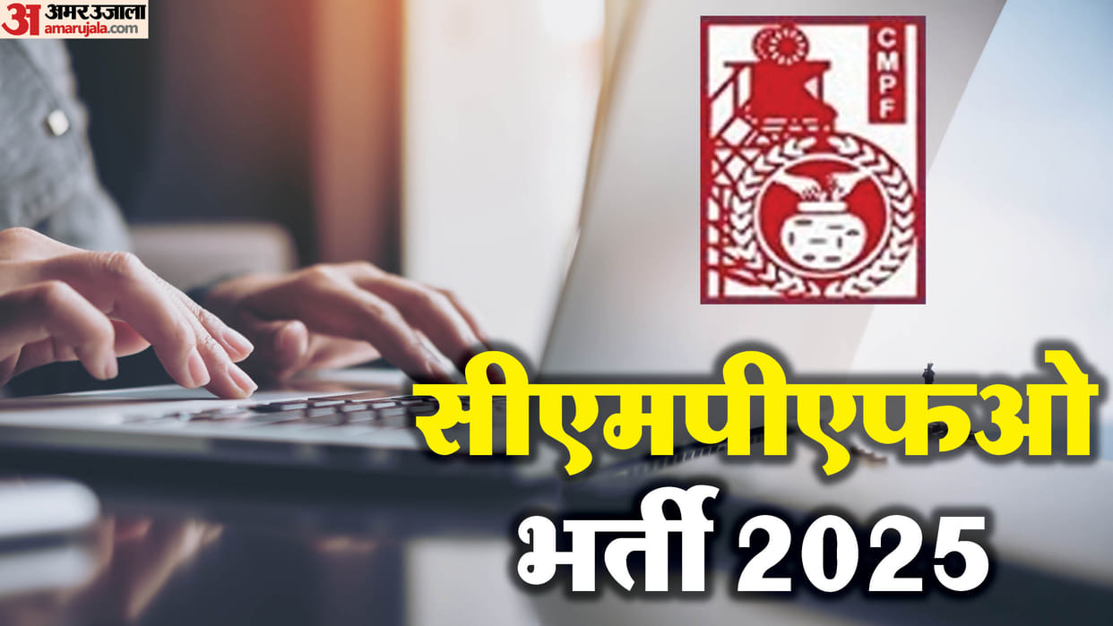 CMPFO Recruitment 2025: Apply for 115 Stenographer and Social Security Assistant post, details here