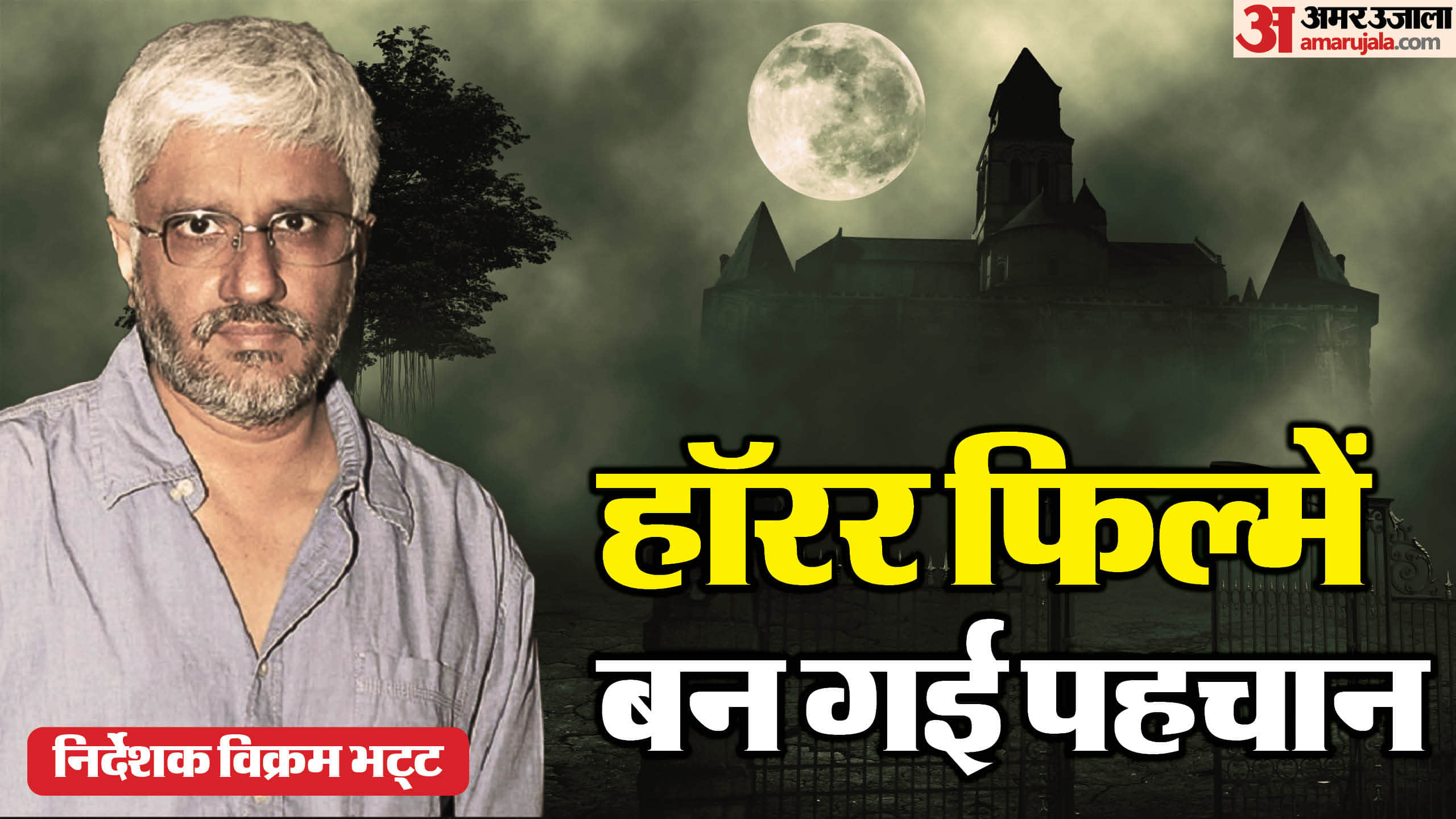 Vikram Bhatt Birthday Known For Horror Film Like Raaz Director Career And Life Facts