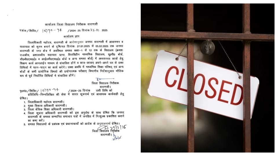 Schools from class 1 to 12th closed in Varanasi studies will be done online till February 5