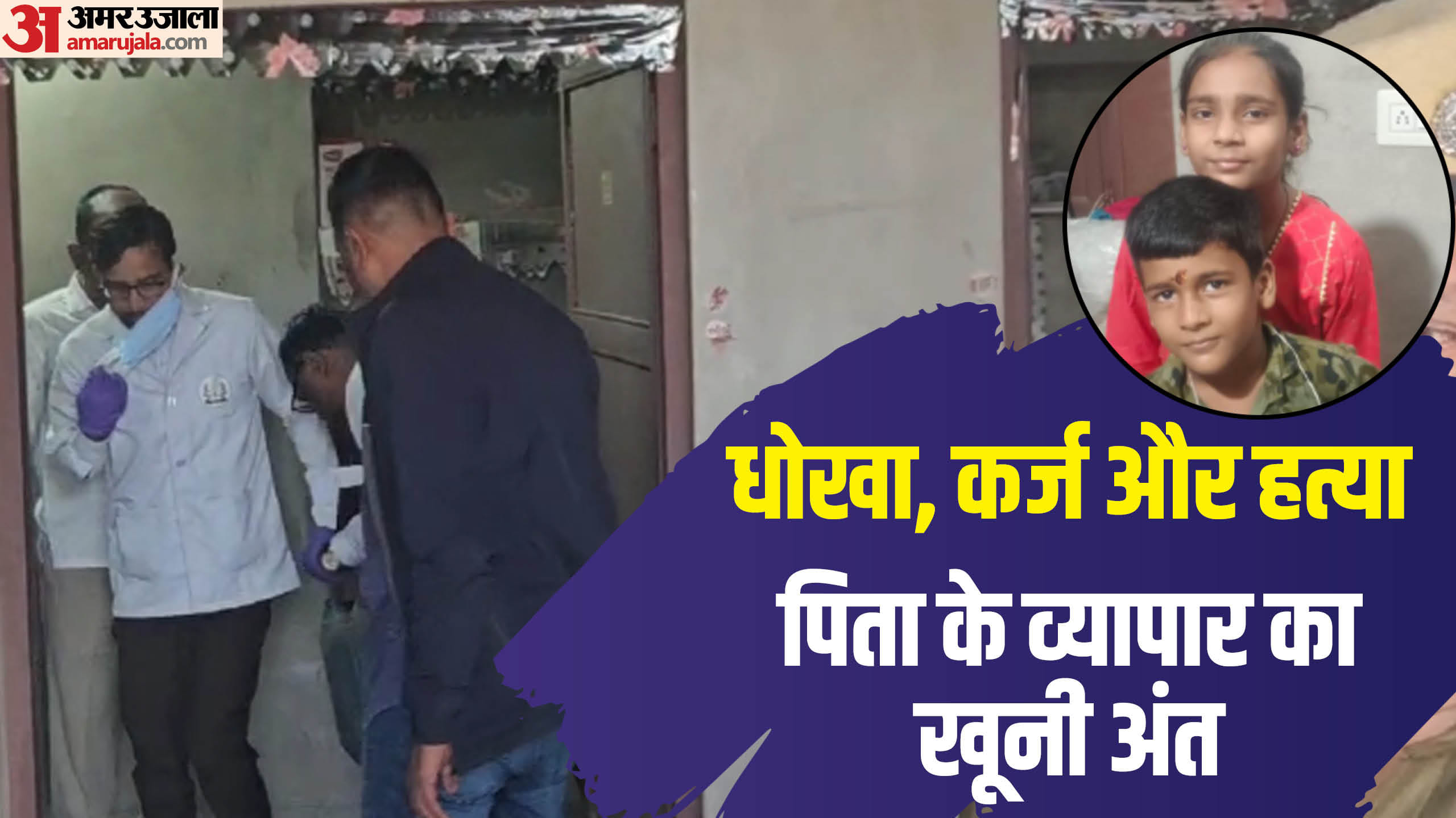 फैक्टरी में जांच करती टीम।