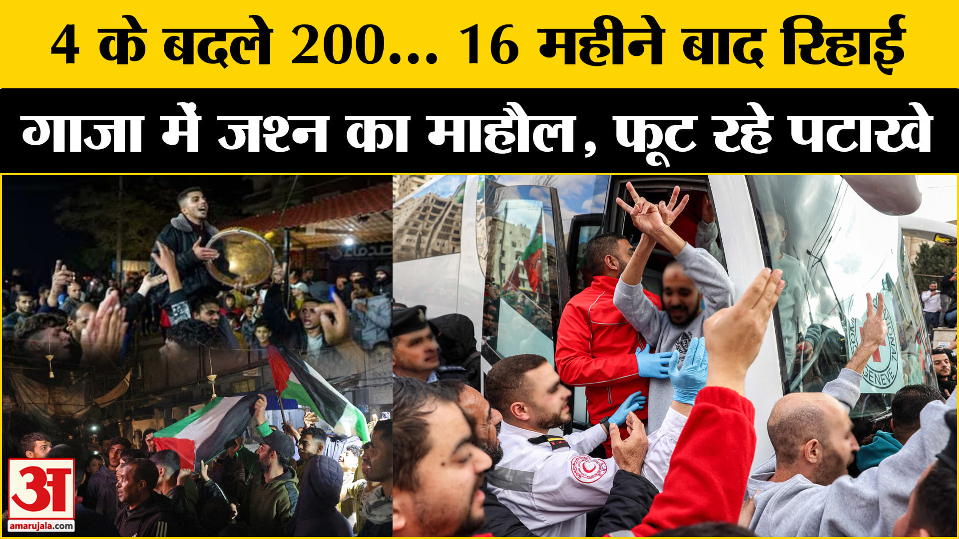 भारत समाचार