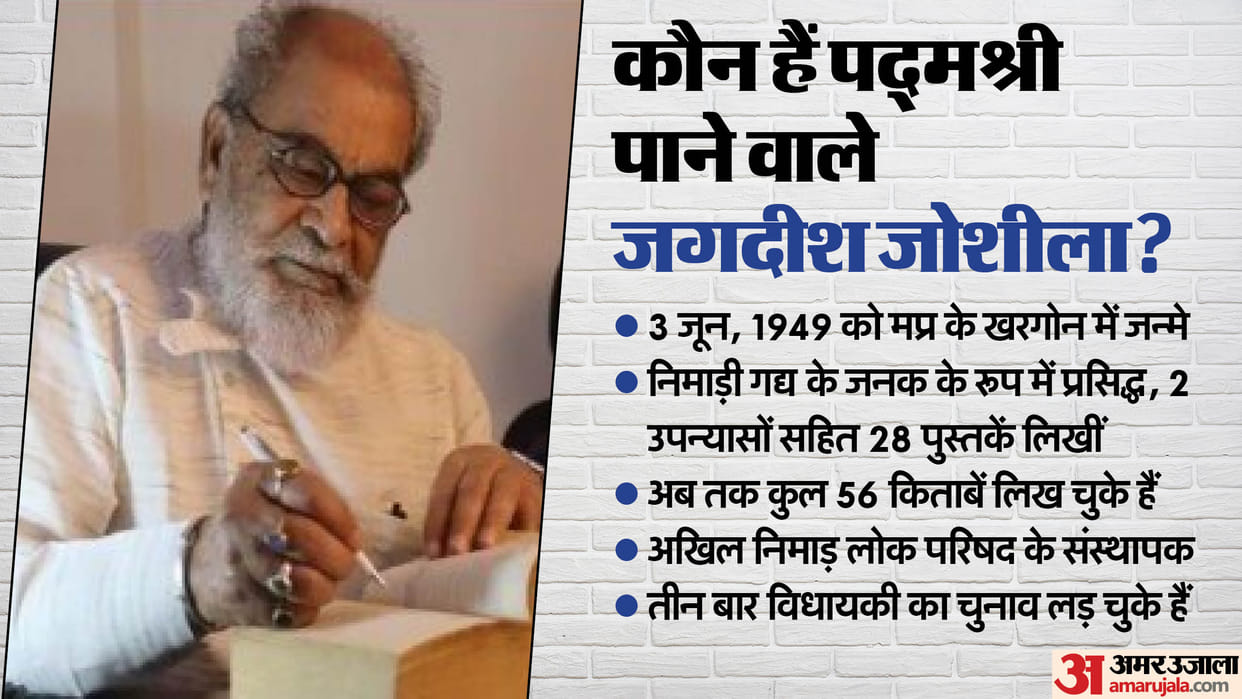 The story of Jagdish Joshila, the only writer from Niman who received Padma Shri