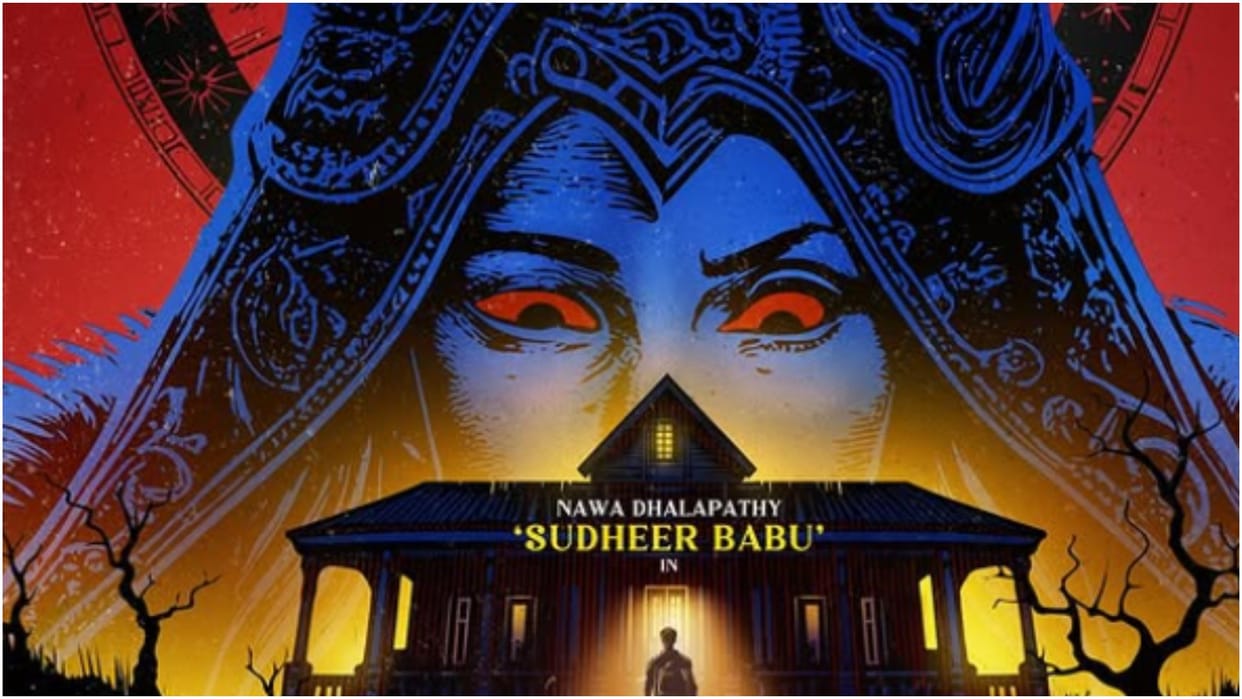 Jatadhara: Sudheer Babu Pan India Movie Shoot to begins in February Know Detials