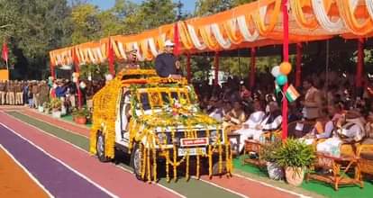 Orai: 76वां गणतंत्र दिवस धूमधाम से मनाया, डीएम ने ध्वजारोहण कर परेड की ली सलामी, संविधान की दिलाई शपथ 76th Republic Day celebrated with pomp DM hoisted the flag and saluted the parade oath of Constitution