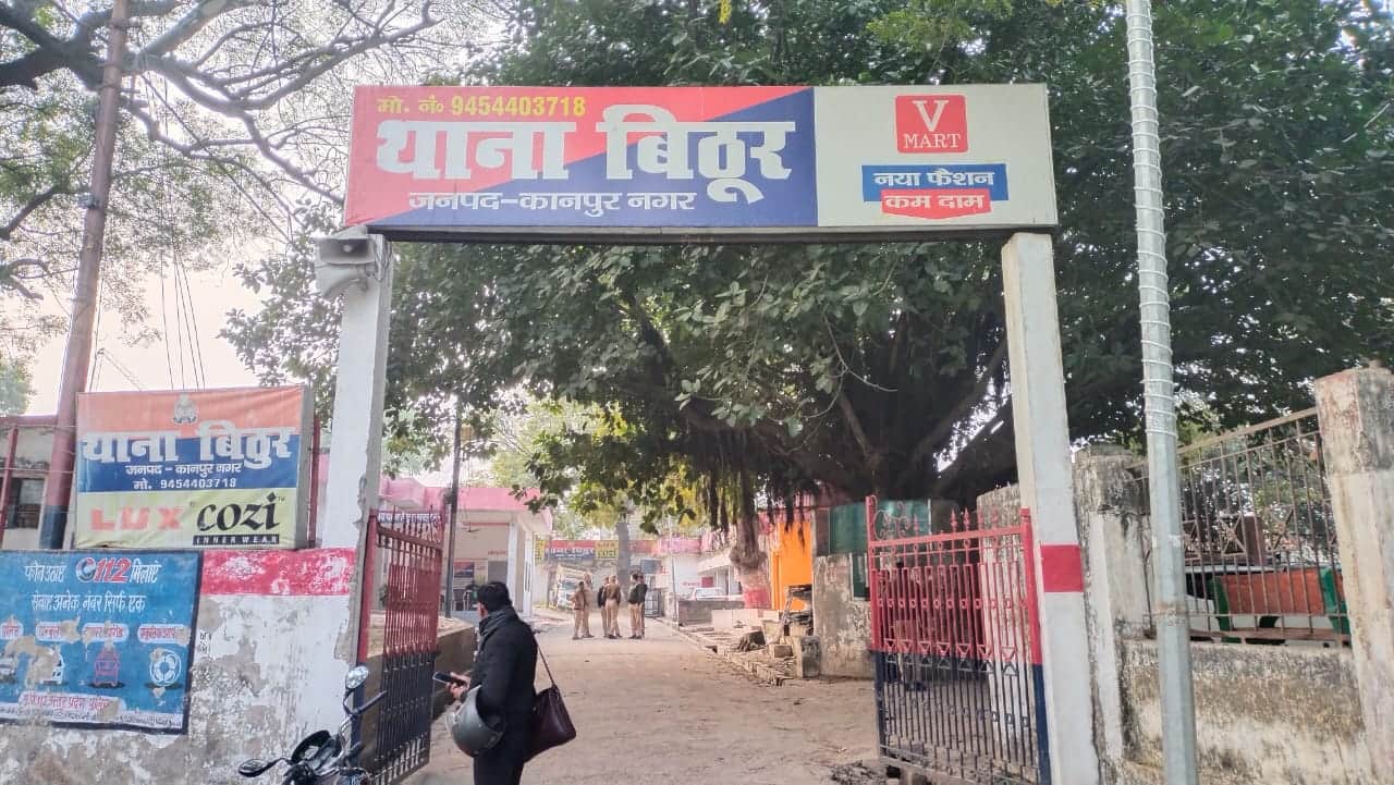 बिठूर थाना