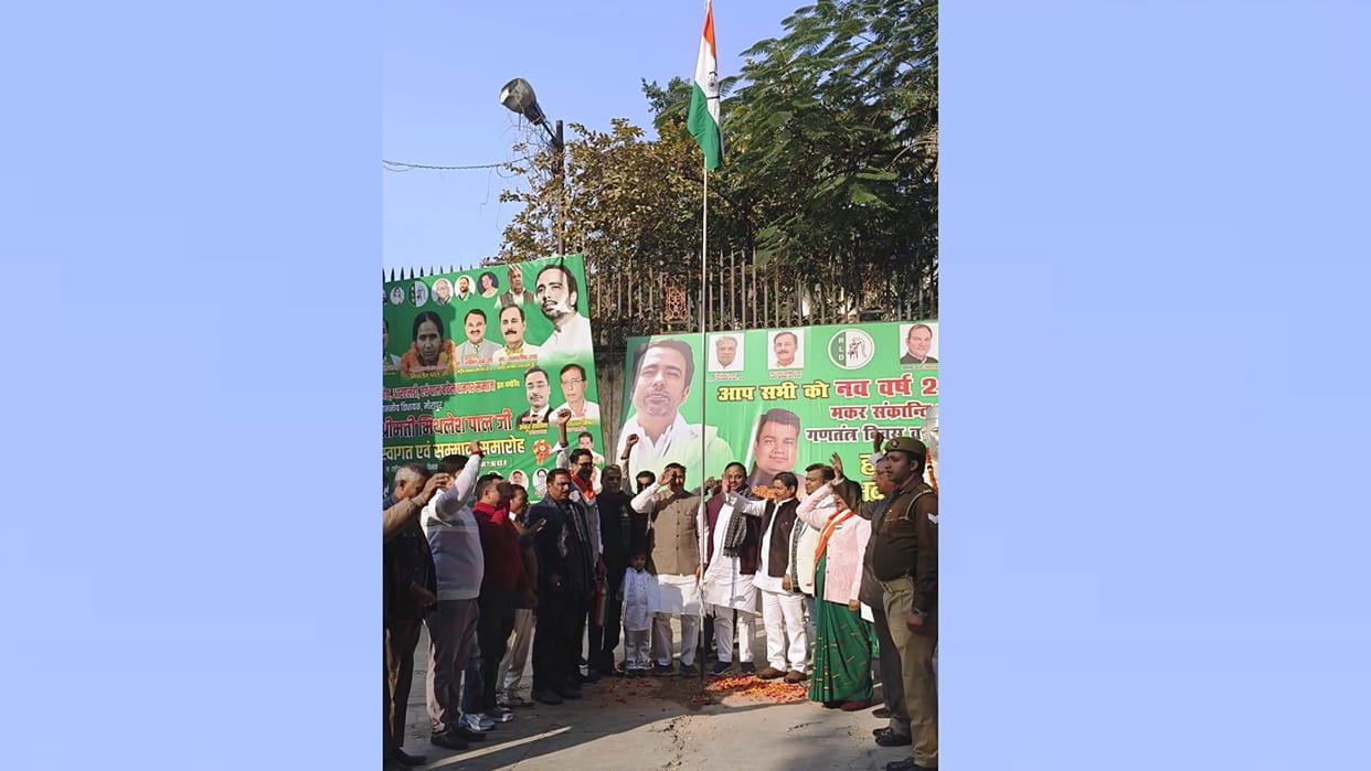 UP: RLD celebrated Republic Day, State President said - Some non-politicians and criminals are strangulating d
