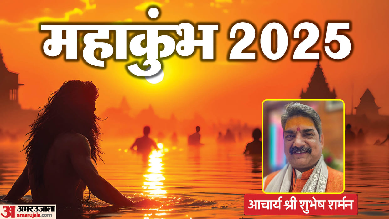Maha Kumbh 2025 Kumbh Festival is a Vedic historical and social phenomenon