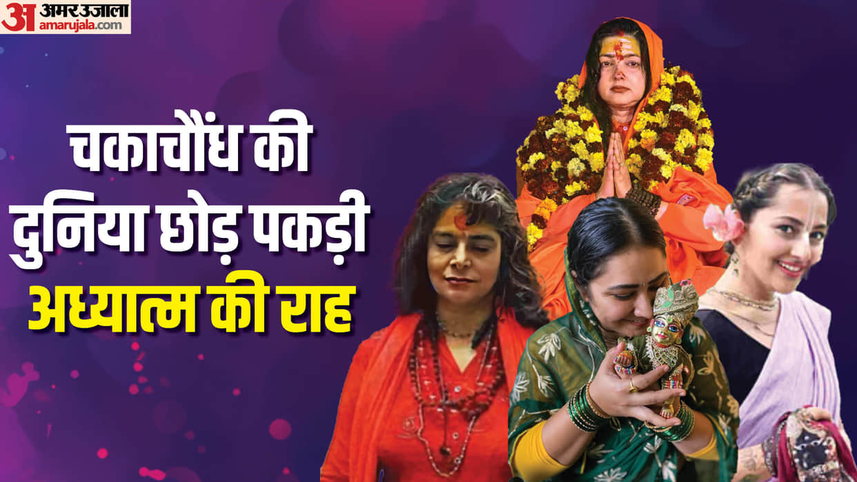 Bollywood Actress who embraced spirituality renouncing glamour Mamta Kulkarni nupur alankar gracy singh