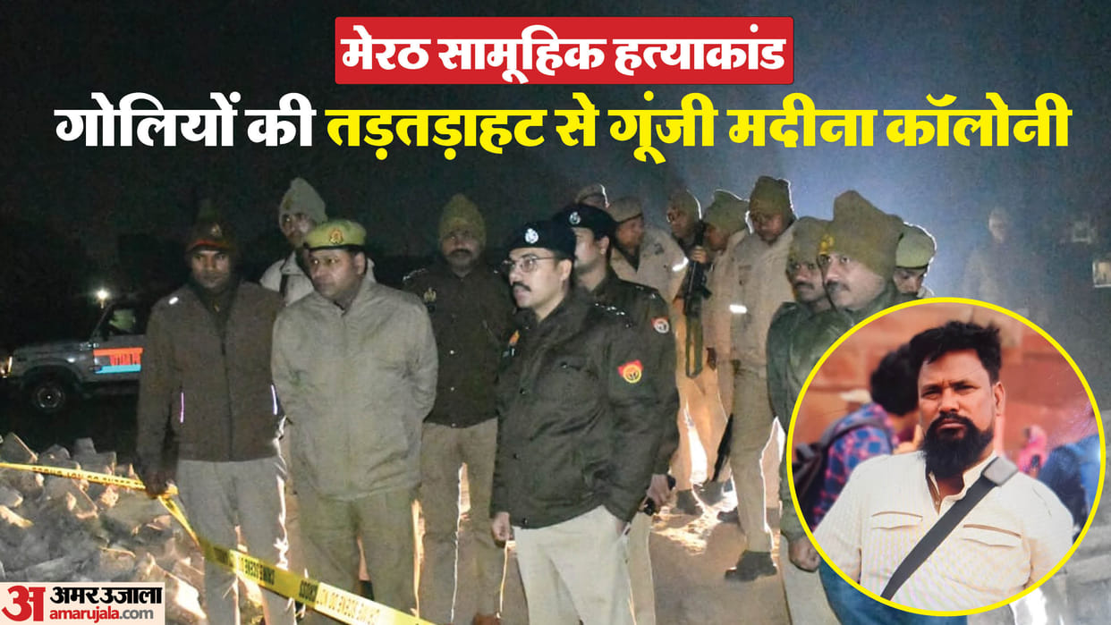 Meerut Family Murder Killer was facing financial crisis since Covid All brothers owed money to Tantrik Naeem
