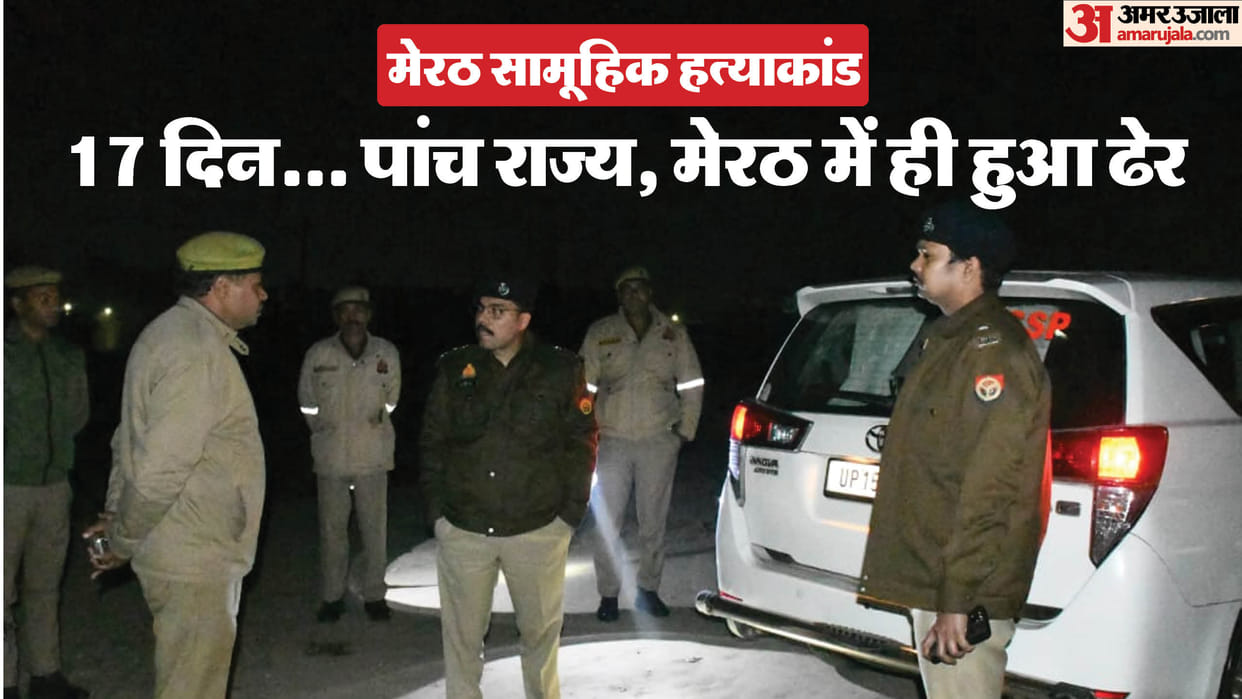 Meerut Family Murder criminals changed appearance After murder police ran in five states for 17 days to arrest