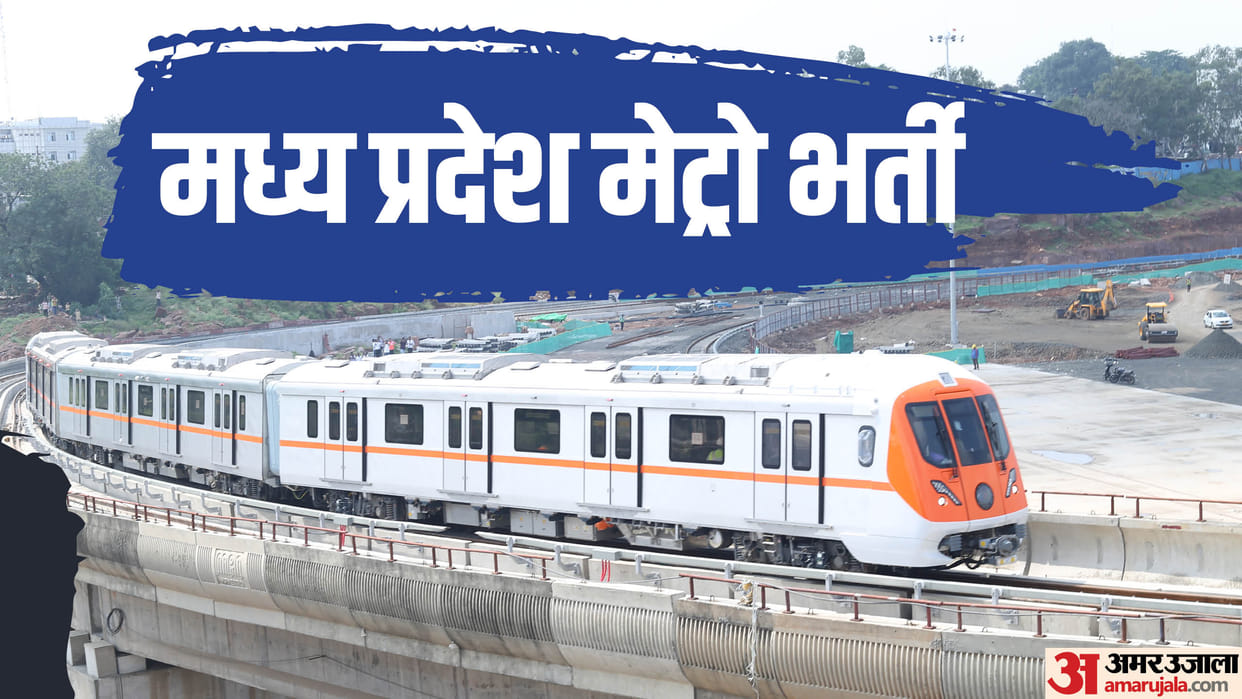 Madhya Pradesh Metro Recruitment 2025 For Multiple Posts, Salaries Up To Rs 1.10 Lakh