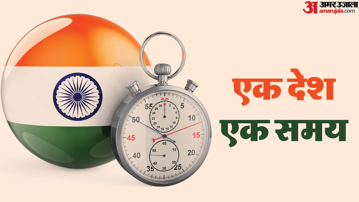 One Nation, One time Centre Govt drafts rules for mandatory adoption of Indian Standard Time