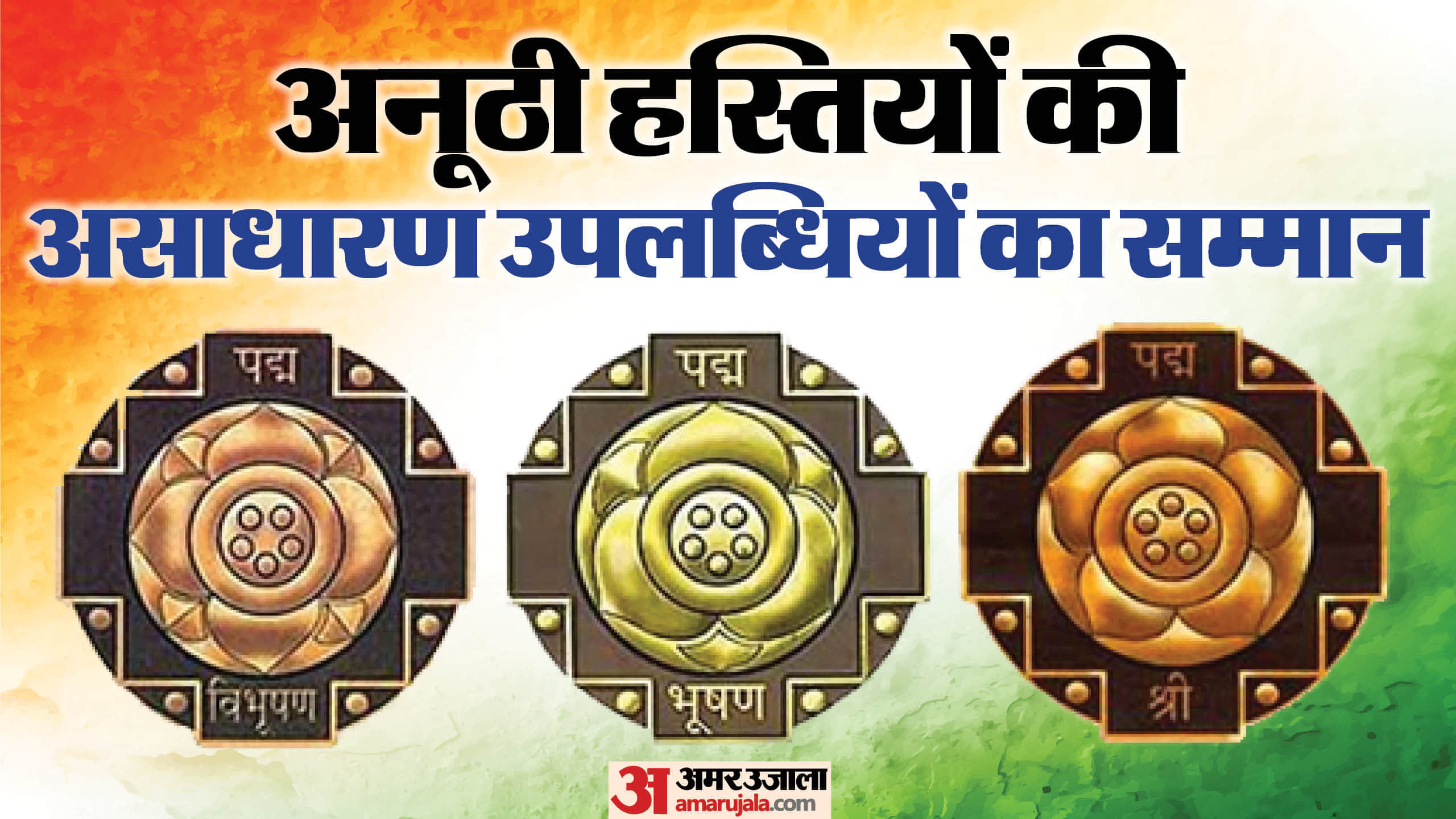Padma Awards 2025: You can also get Padma Award, know what to do to get it