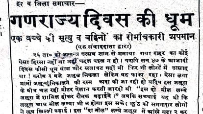 The first Republic Day celebration was held in india