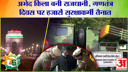 Republic Day 2025: How will the security be on Republic Day? Amar Ujala | Delhi | NSG | Police