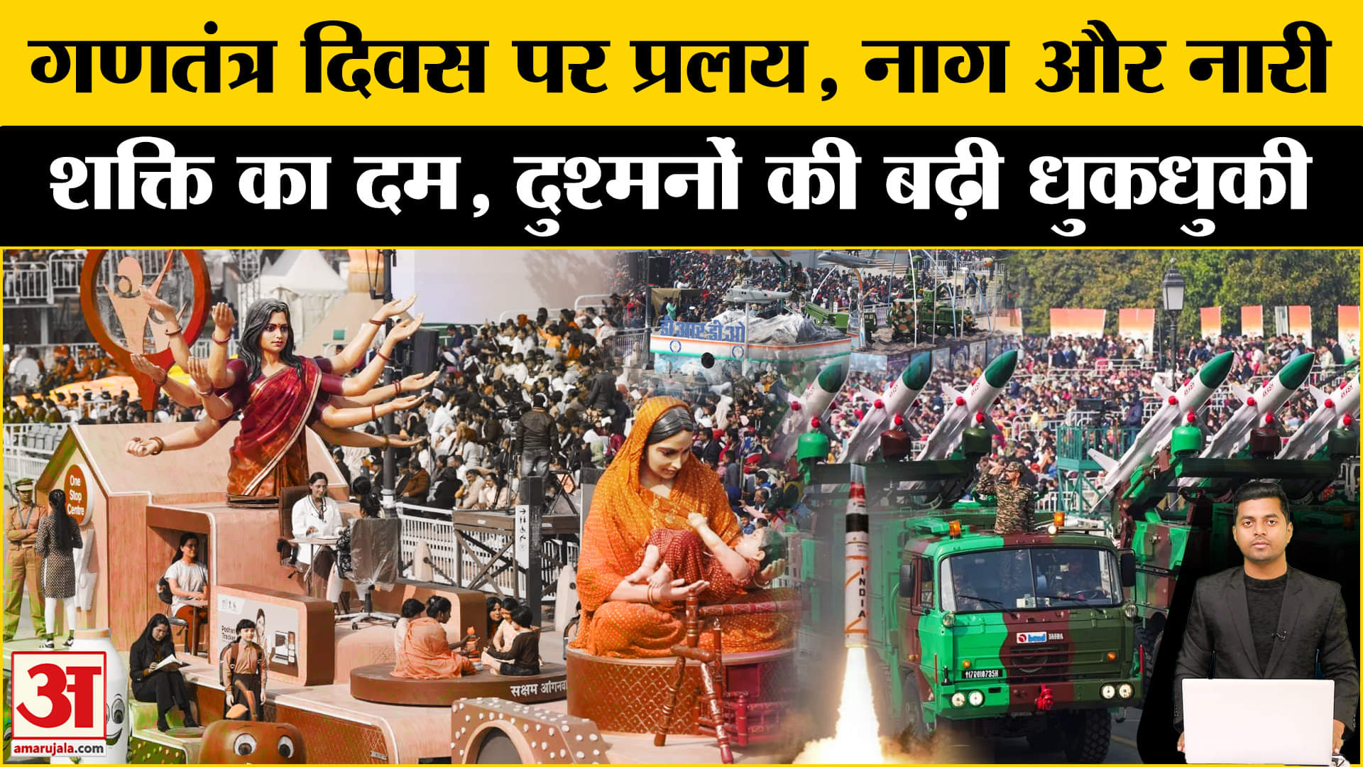 गणतंत्र दिवस परेड