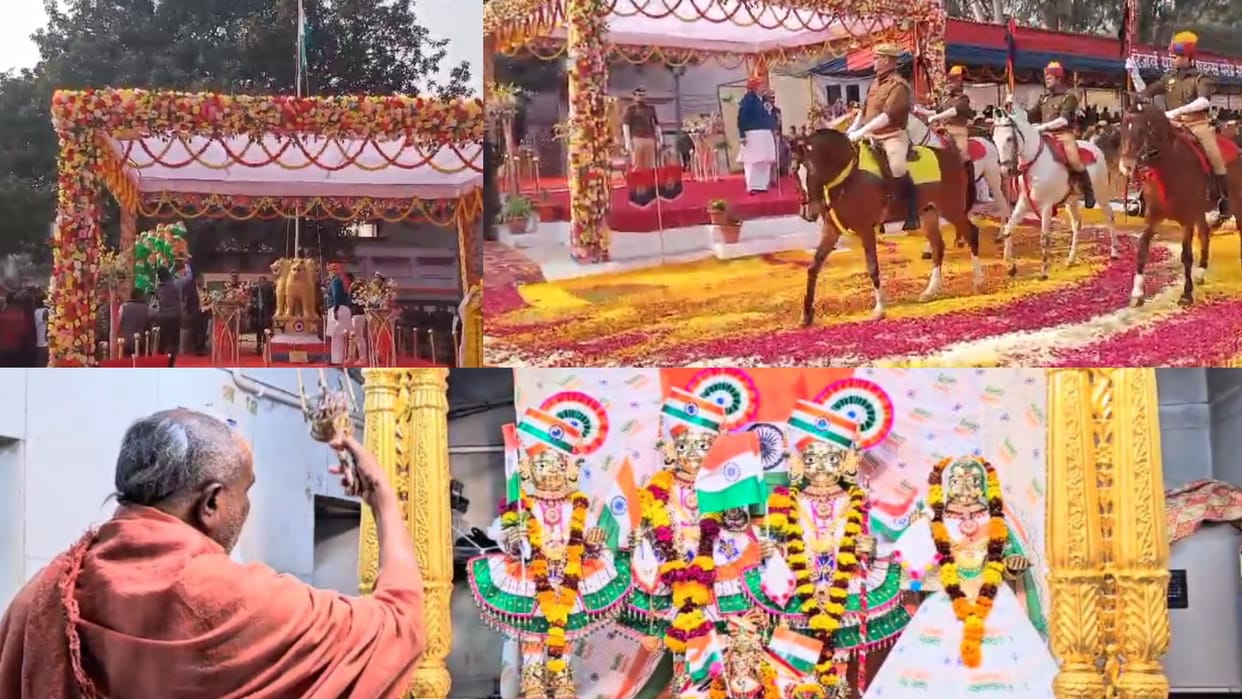 76th Republic Day Celebration in Uttar Pradesh.