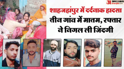 Sahjahanpur Road Accident