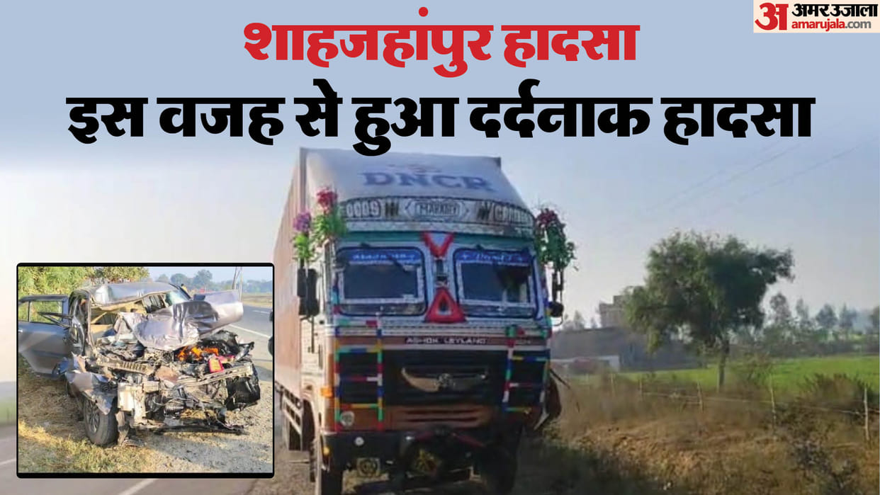 Sahjahanpur Road Accident Car and container collide in Shahjahanpur six friends including cousins died