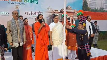 Republic Day 2025 Swami Ramdev hoists flag at Patanjali Yogpeeth Haridwar students and staff attend