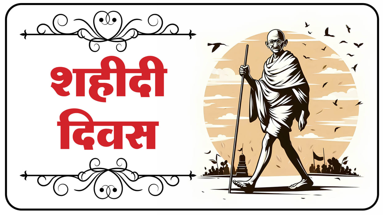 30 January Shaheed Diwas History And Significance Mahatma Gandhi Death Anniversary