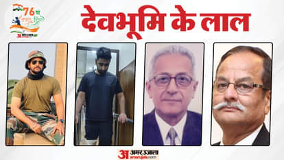 देवभूमि के लाल।