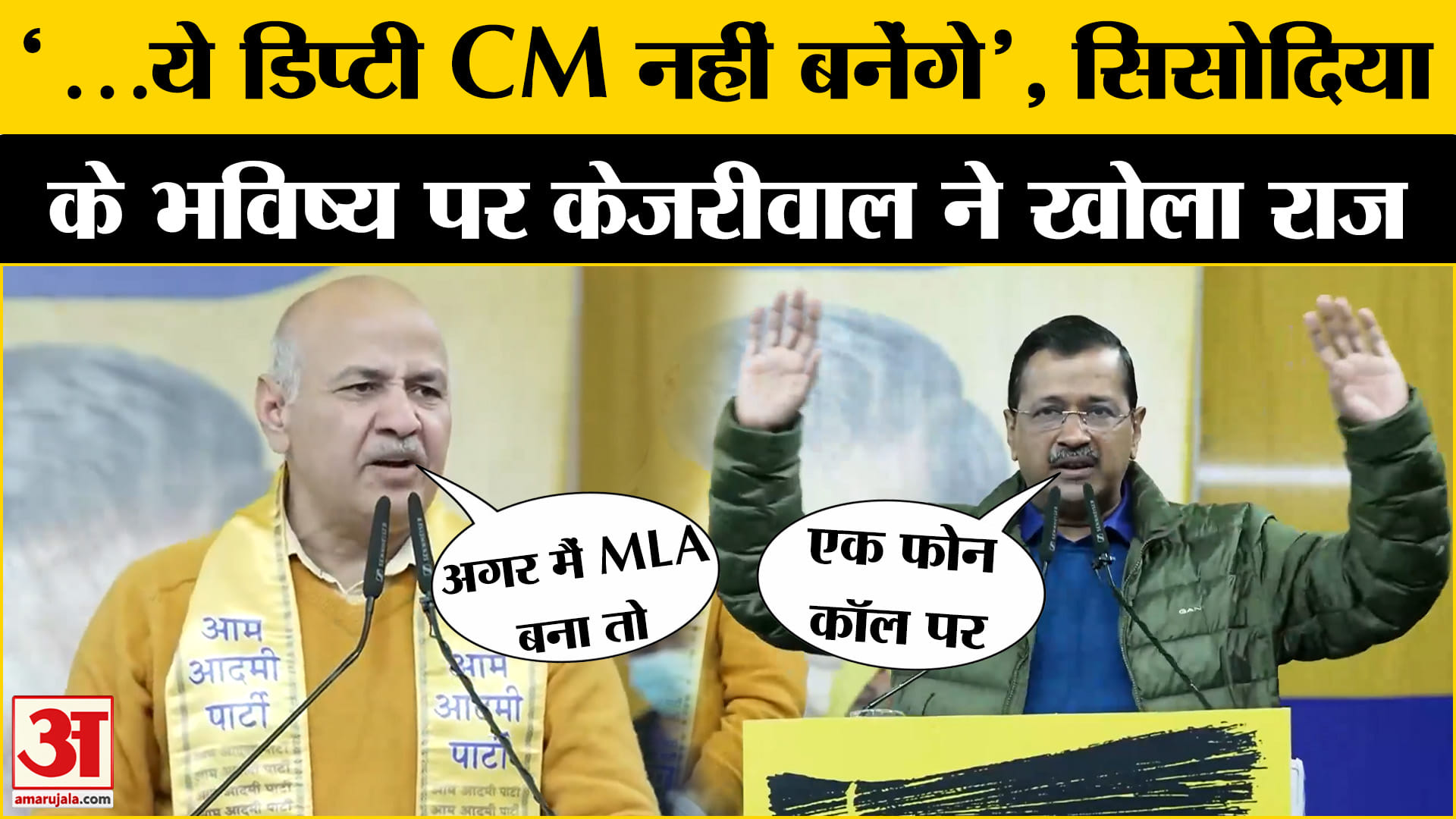 अरविंद केजरीवाल