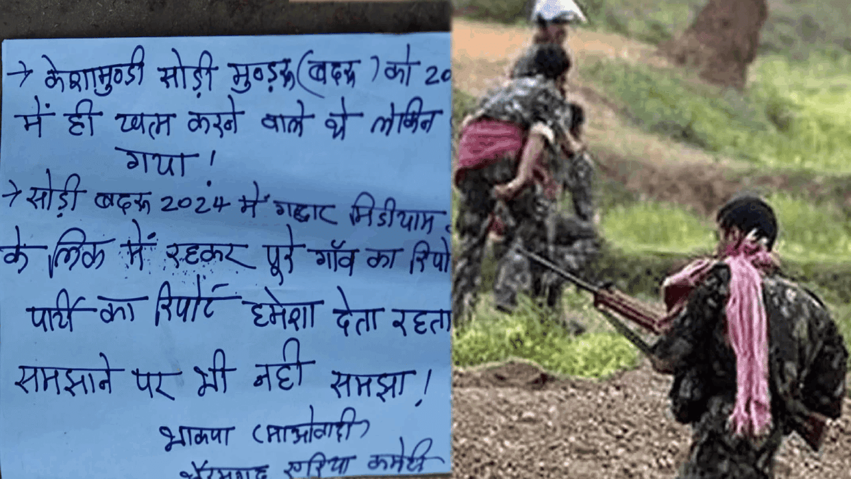 Naxalites killed a villager with an axe in Bijapur
