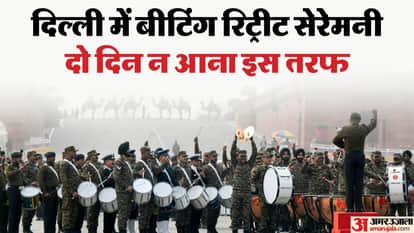 Top Headline Today Important And Big News Stories Of 28th January 2026 Updates on amar ujala