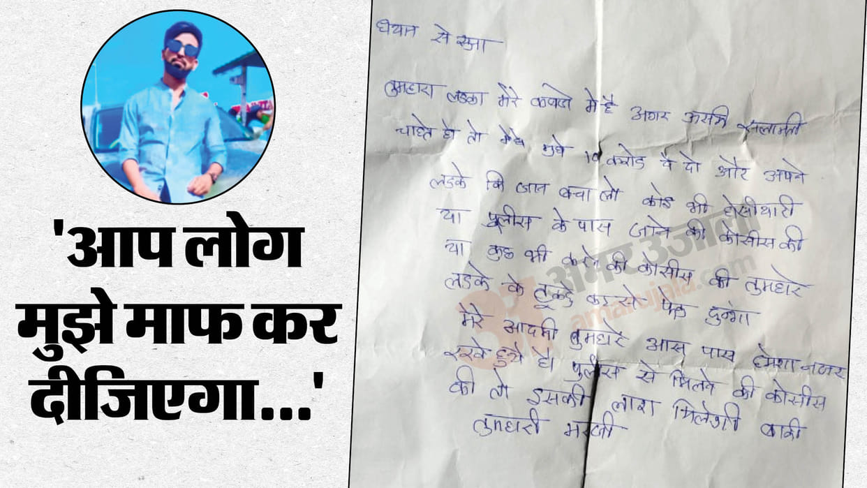 Bullion trader son Rohit switched off his phone after talking to his parents police found his location in Pune