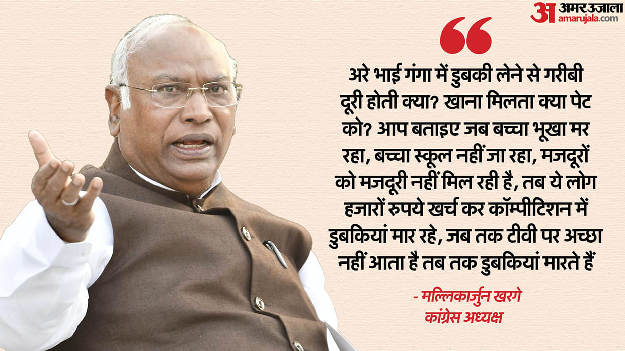 Jai Samvidhan Rally: Will poverty be eradicated by taking a dip in Ganga? Kharge takes a dig at BJP leaders