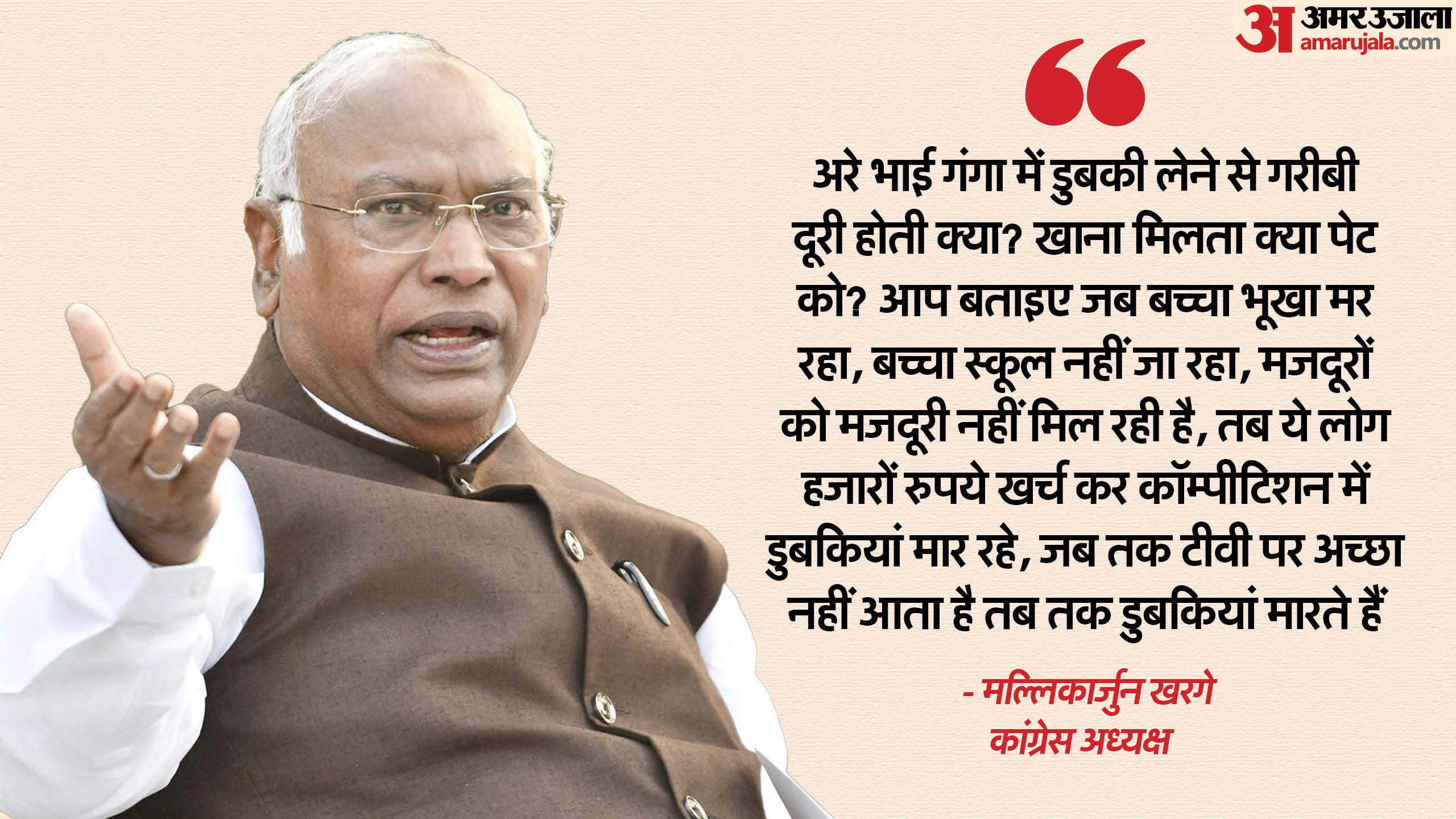 Bihar: Complaint filed against Mallikarjun Kharge in Muzaffarpur Court, statement regarding Maha Kumbh Snan