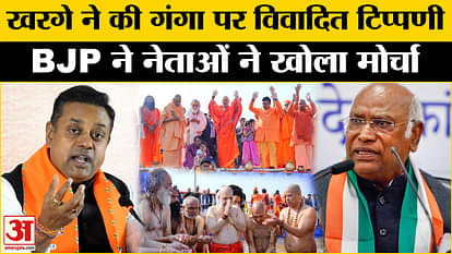 Kharge On Poverty: Kharge's controversial statement on bathing in Ganga, BJP leaders raised sharp questions!