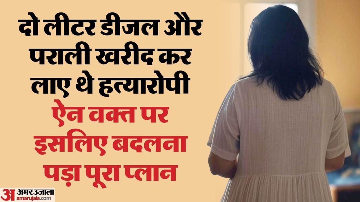 Young man brutally murdered his live in partner s cousin sister In Delhi