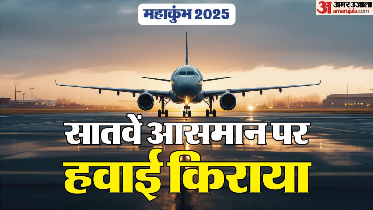 Maha Kumbh: VHP flags 'exorbitant hike' in fare for Prayagraj flights, seeks govt intervention