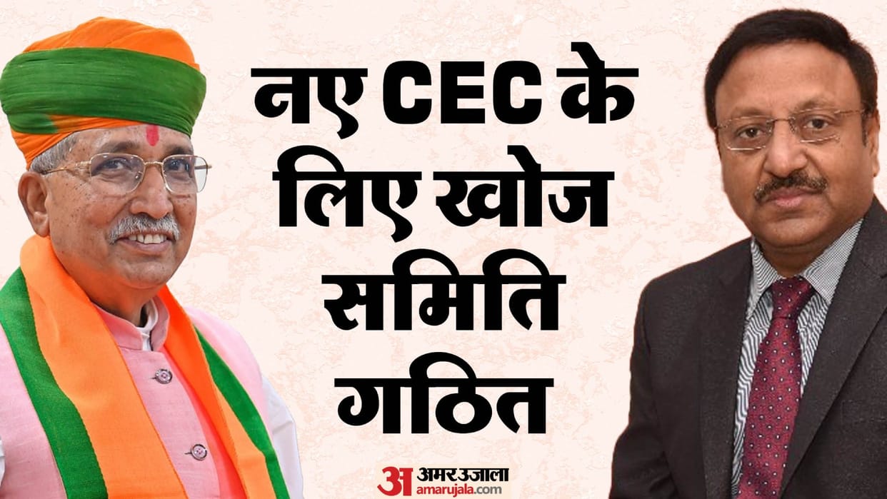 Search committee set up to shortlist names for next CEC: Sources