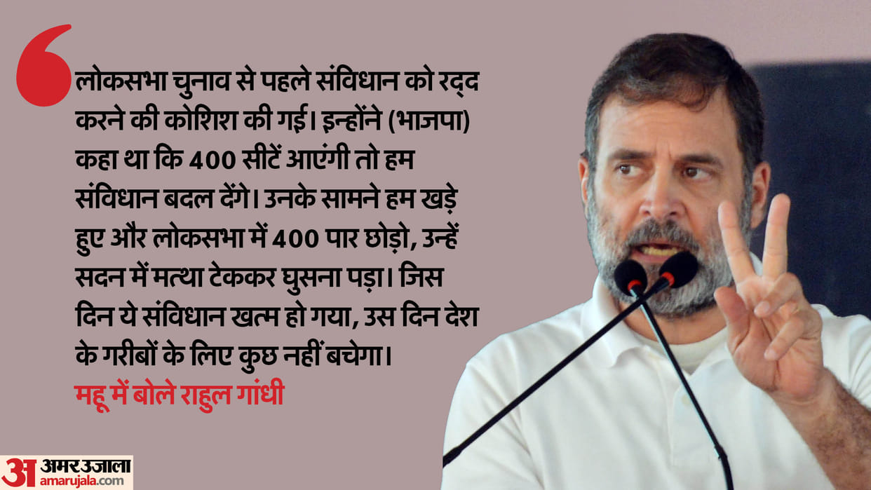 Congress Rahul Gandhi Targets Bjp RSS and Adani Ambani at Jai Bhim Jai Bapu Jai Samvidhan Rally Event in MP