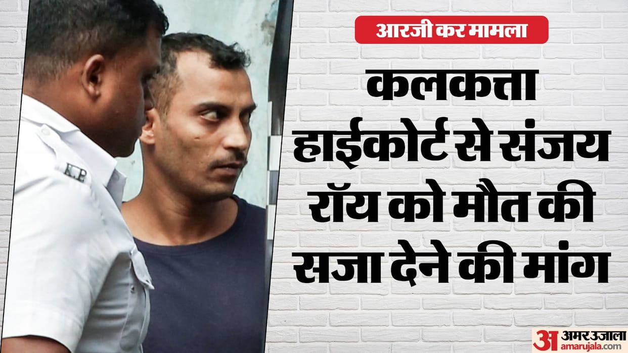 RG Kar case: Cal HC hearing of twin appeals by Bengal govt CBI Know all about it in Hindi