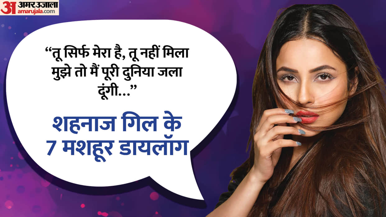 Shehnaaz Gill birthday special actress seven famous dialogues from bigg boss 13 show siddharth shukla