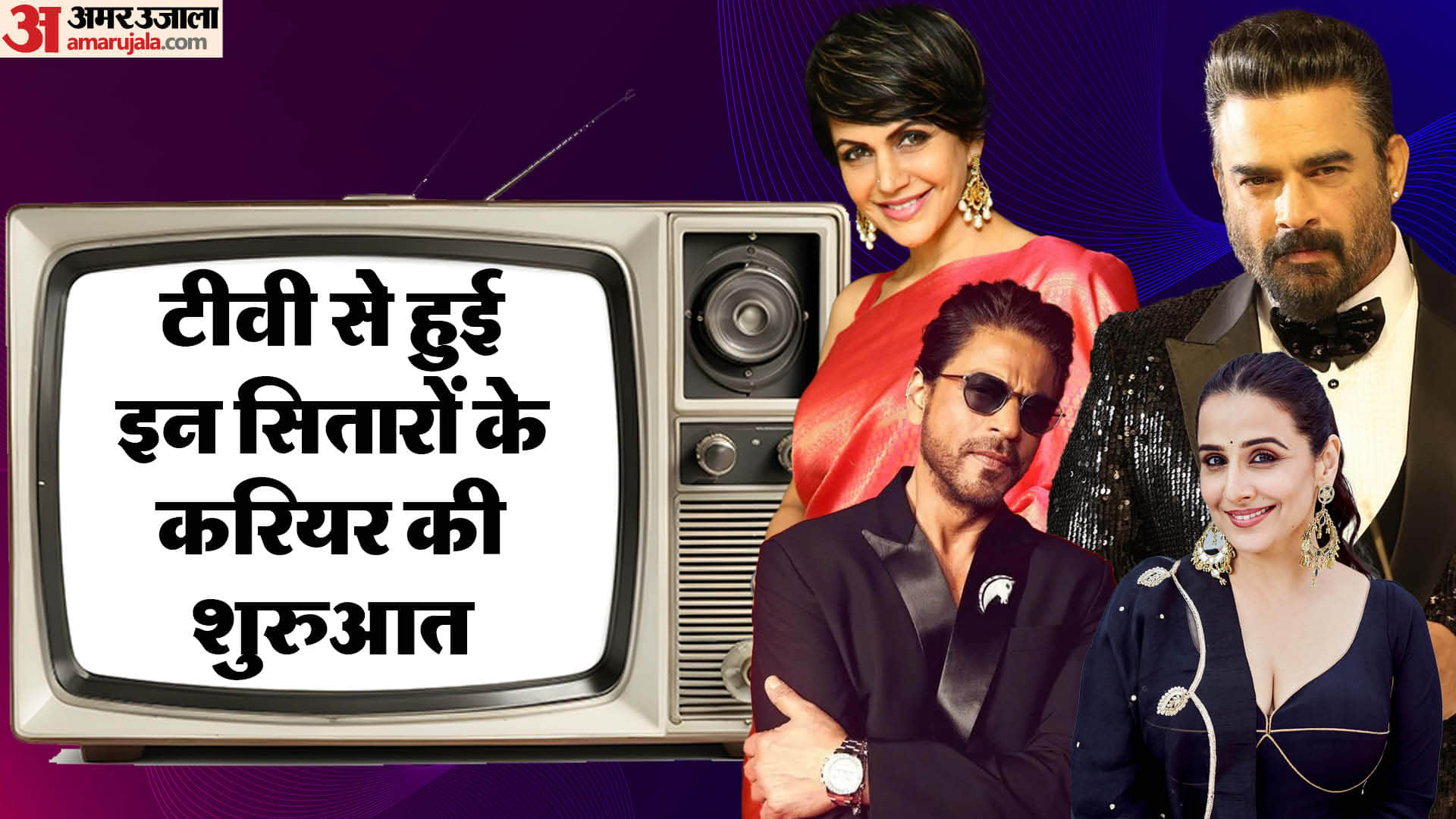 Bollywood Actors who started career from Television Pravesh Rana R Madhavan Vidya Balan Irfan Khan