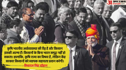 गणतंत्र दिवस परेड के दौरान शिवराज सिंह चौहान