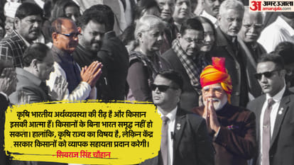 गणतंत्र दिवस परेड के दौरान शिवराज सिंह चौहान