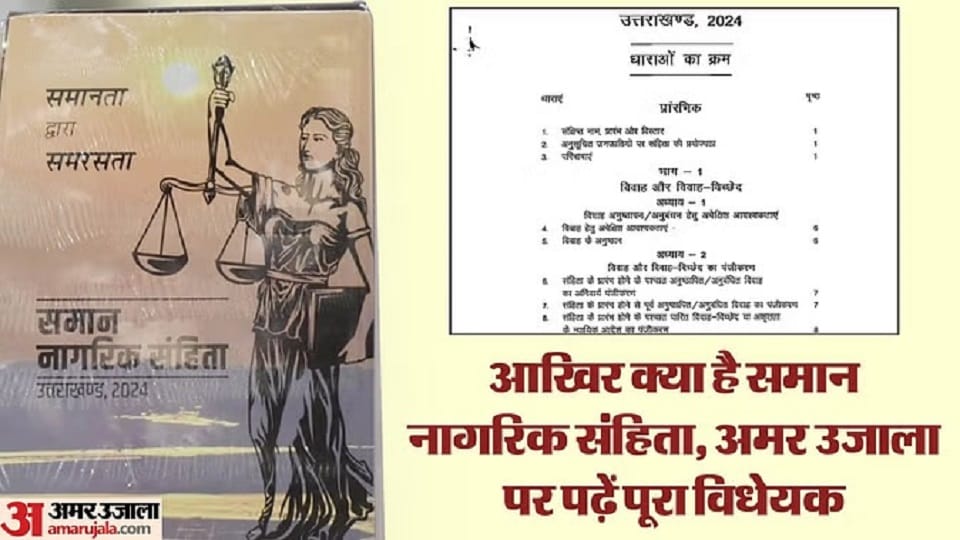 Ucc Rules Iddat-Halala Ban on Polygamy Know What’s in Uttarakhand’s Uniform Civil Code Bill