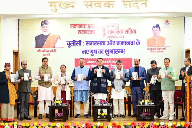 Uniform Civil Code Uttarakhand Ucc Officers Responsibility Fixed Appeals Will Be Settled In 60 Days – Amar Ujala Hindi News Live